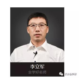 一级建造师，两天两晚封闭面授，李立军老师压轴辅导，精华干货！（最新发布）