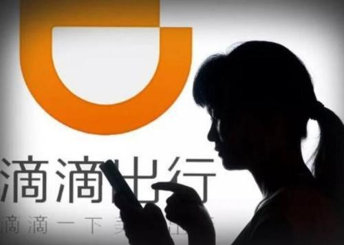 滴滴拟拿下银行牌照设立东岸银行？官方：有初