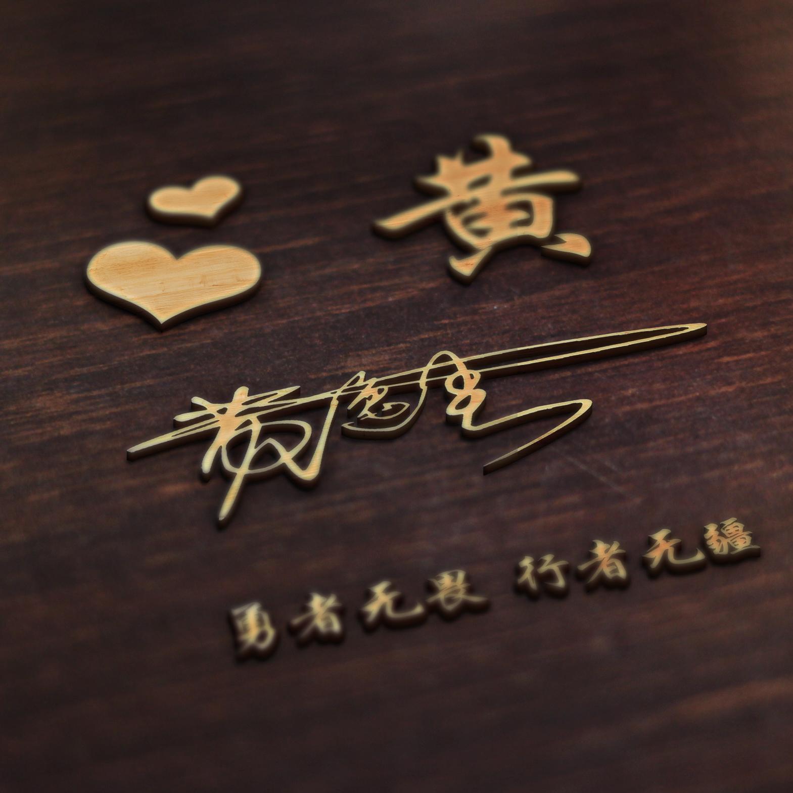 八月微信头像推荐:高逼格3d商务立体签名头像,大气励志,请查收