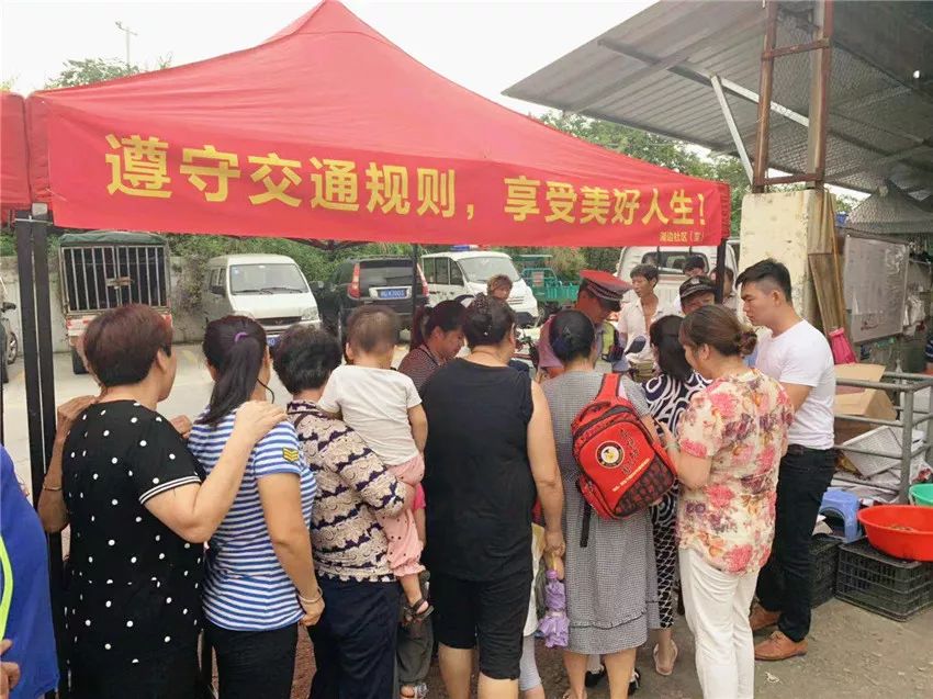 普法宣传把安全放心上湖边社区开展道路交通安全宣传教育活动
