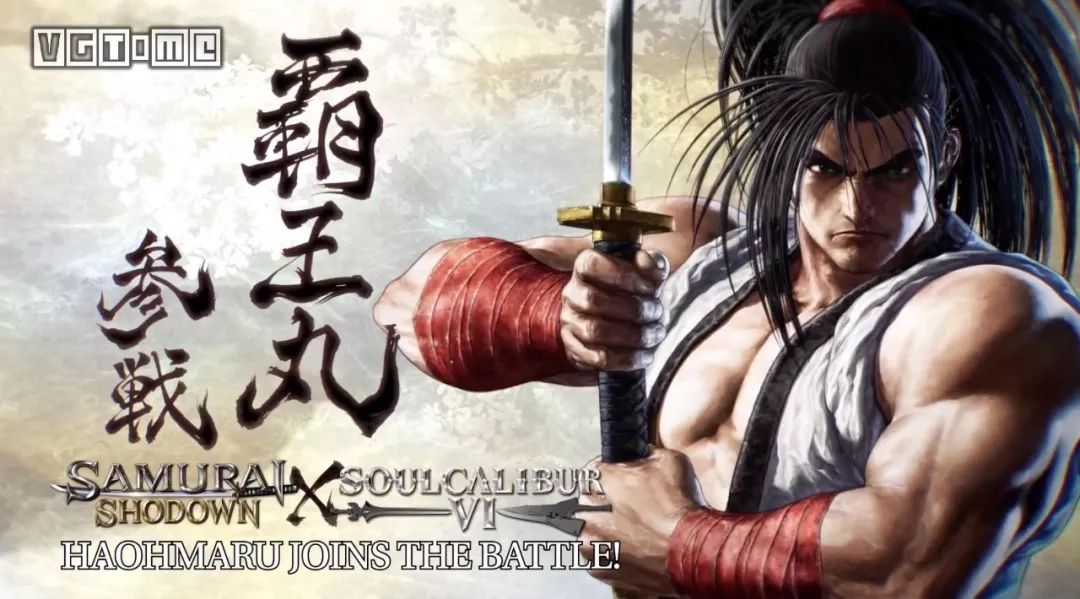 「vg晚报」绯雨闲丸参战《侍魂 晓,霸王丸跨界《刀魂6》