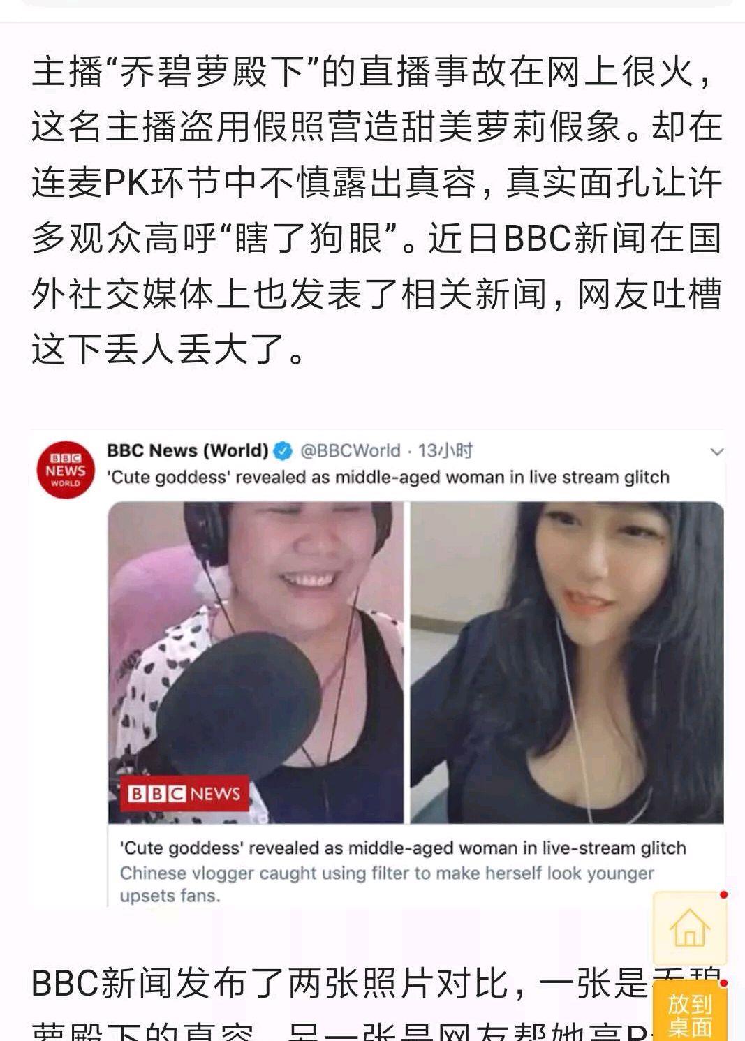 主播乔碧萝殿下遭斗鱼永久封停,网友强烈建议平台核实主播素颜照
