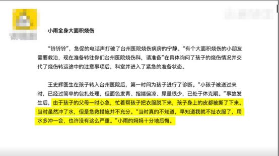                     2岁女童翻进170度油锅，哭声撕心裂肺，随后妈妈竟活剥一层皮