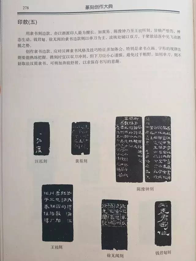 篆刻艺术创作1400余方名人名印寻找灵感和提炼个人风格