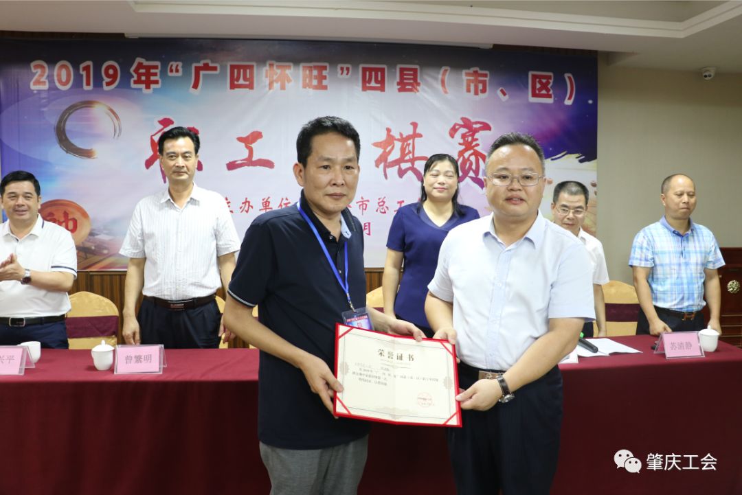 四会市委常委,常务副市长陈腾达同志为团体第一名(四会市)获奖代表