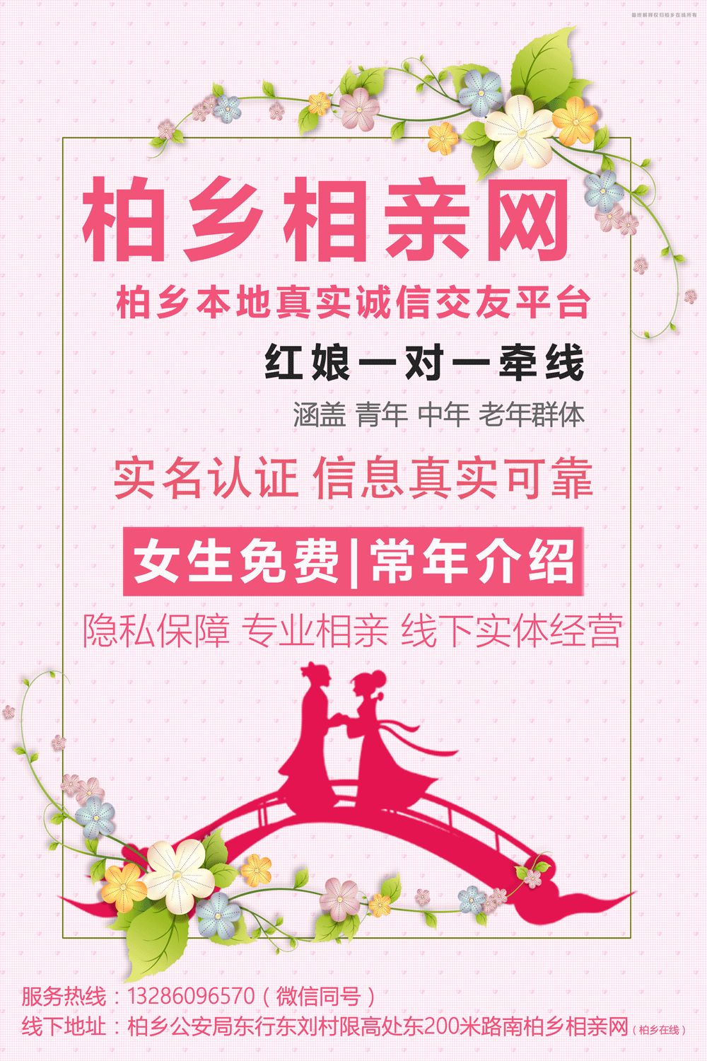 相个亲 来自搜狐网