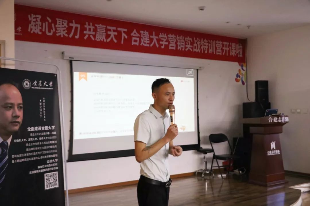 ▼合建志洋装饰运营总监崔金海先生带来了精彩的特训课程,大家听得津