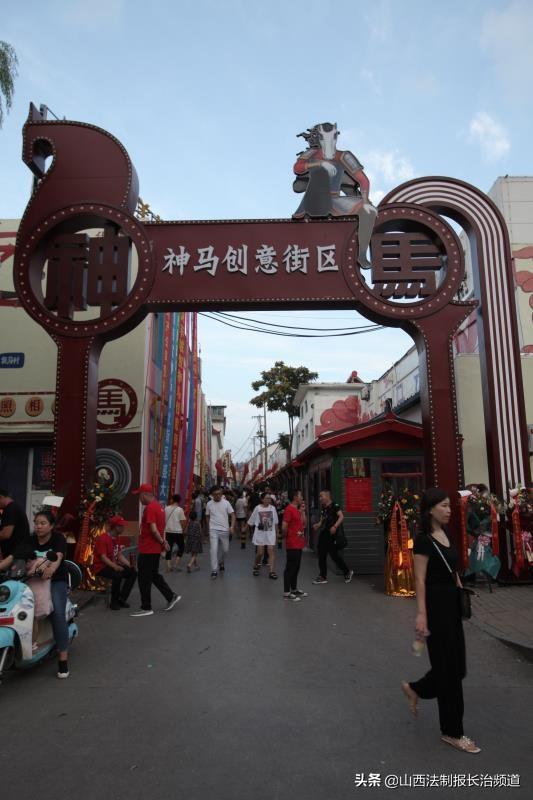 潞州区捉马村"神马创意街"开街啦