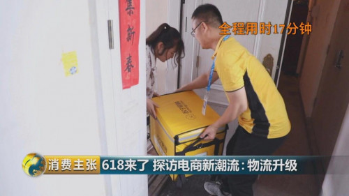 洞悉17分钟交付背后的原因，数字技术助力苏宁物