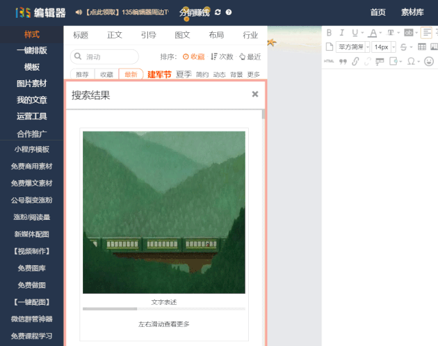 左右滑动查看全文