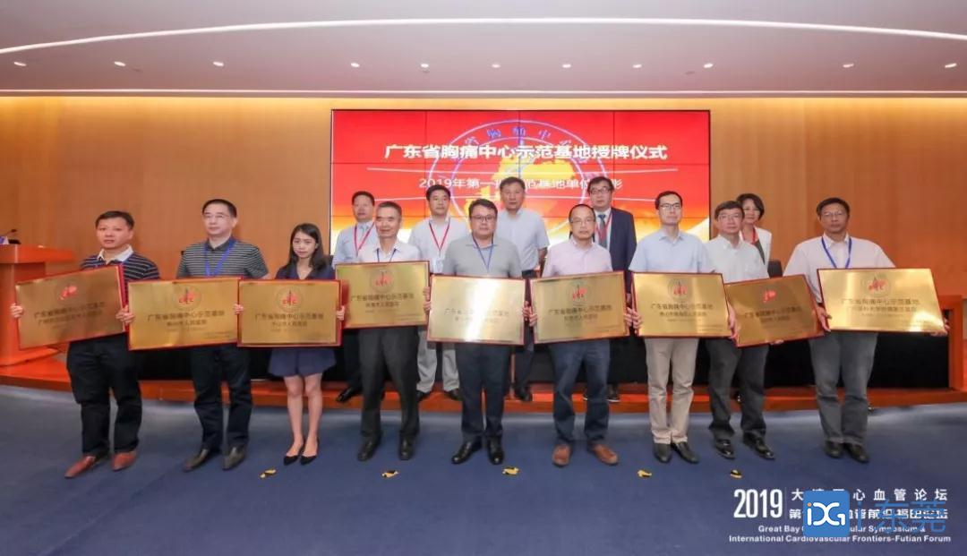 东莞市人民医院入选首批广东省胸痛中心示范基地 新金沙国际娱城