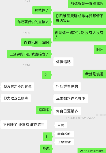 原创说唱圈风波再起继pgone之后红花会又一成员被曝私生活混乱