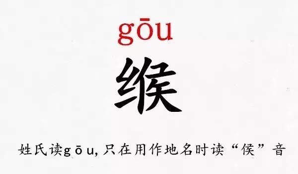 史上最难认的39个姓氏！你肯定读错过