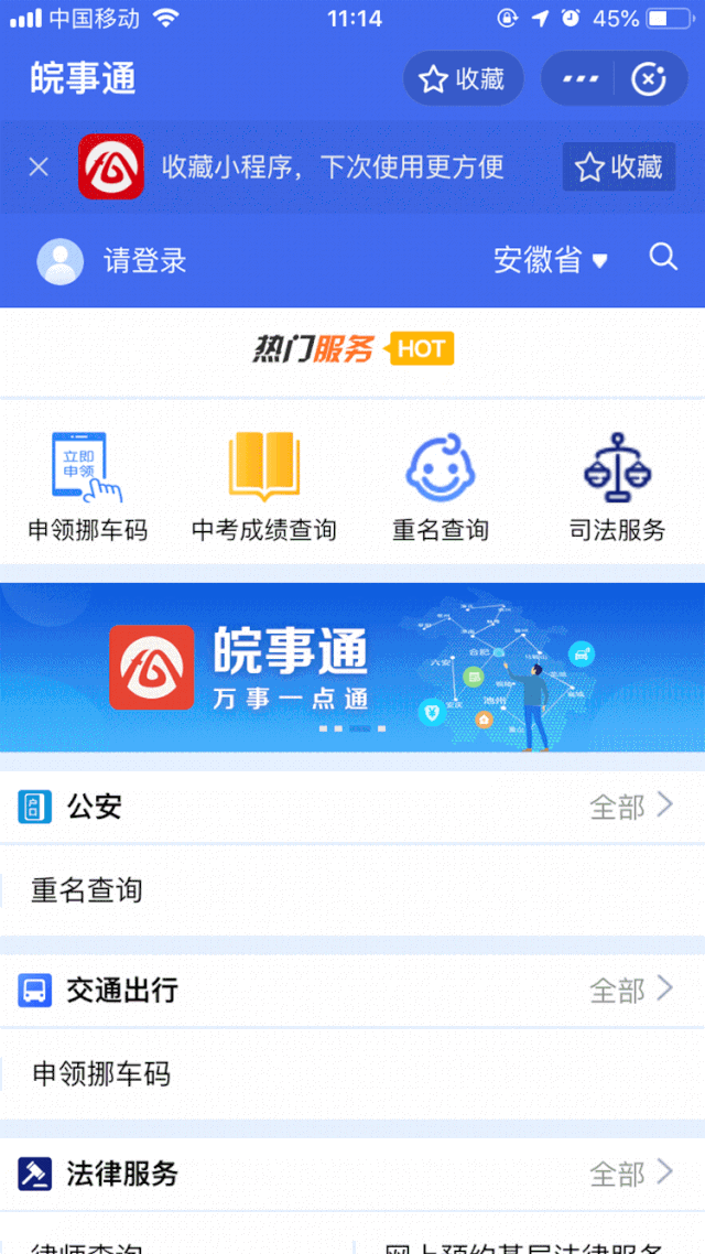 点击登陆,即可看到