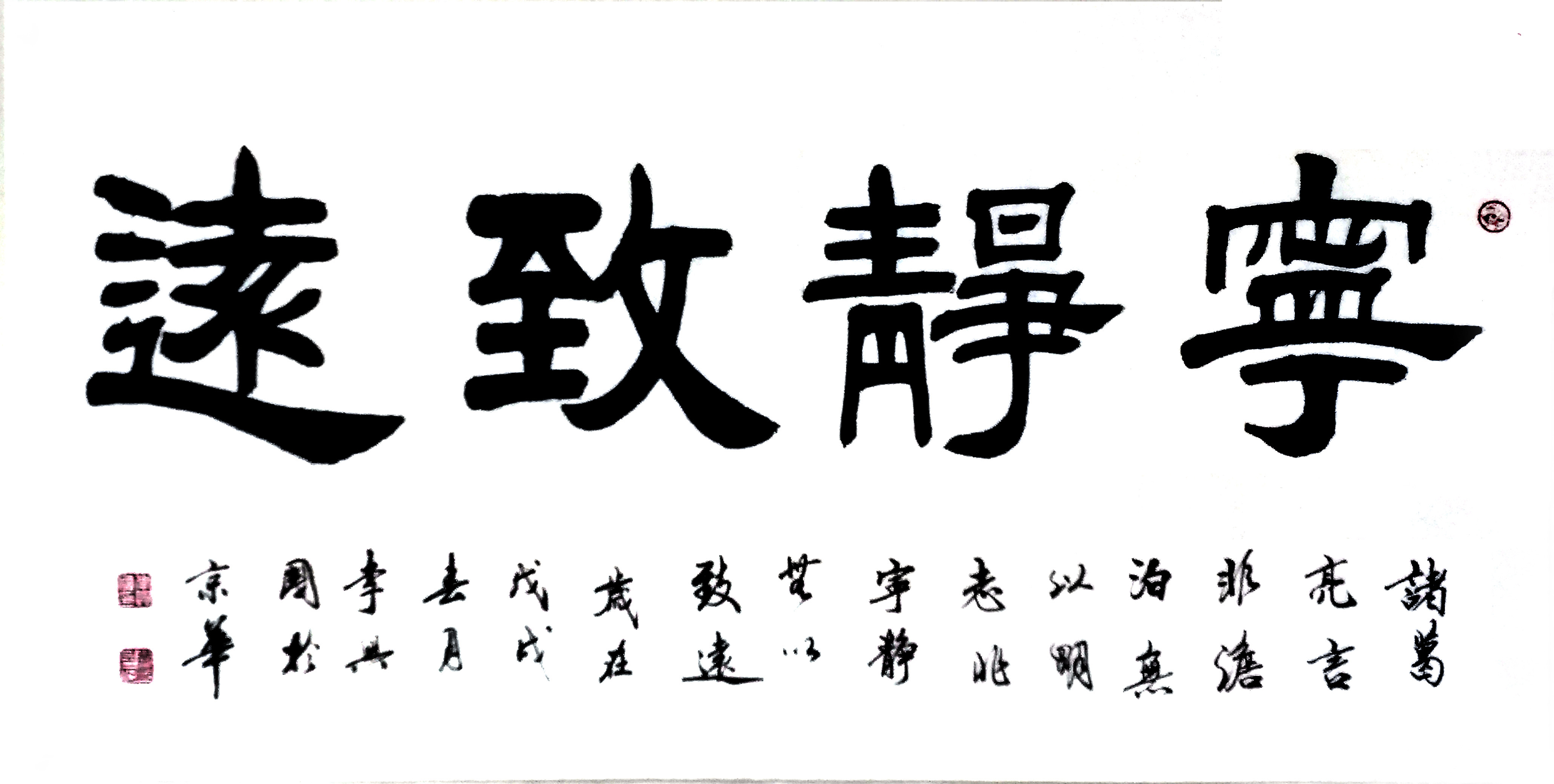 【艺界网】国家行政学院教授,中国行政文化书画院院长李兴国书法艺术