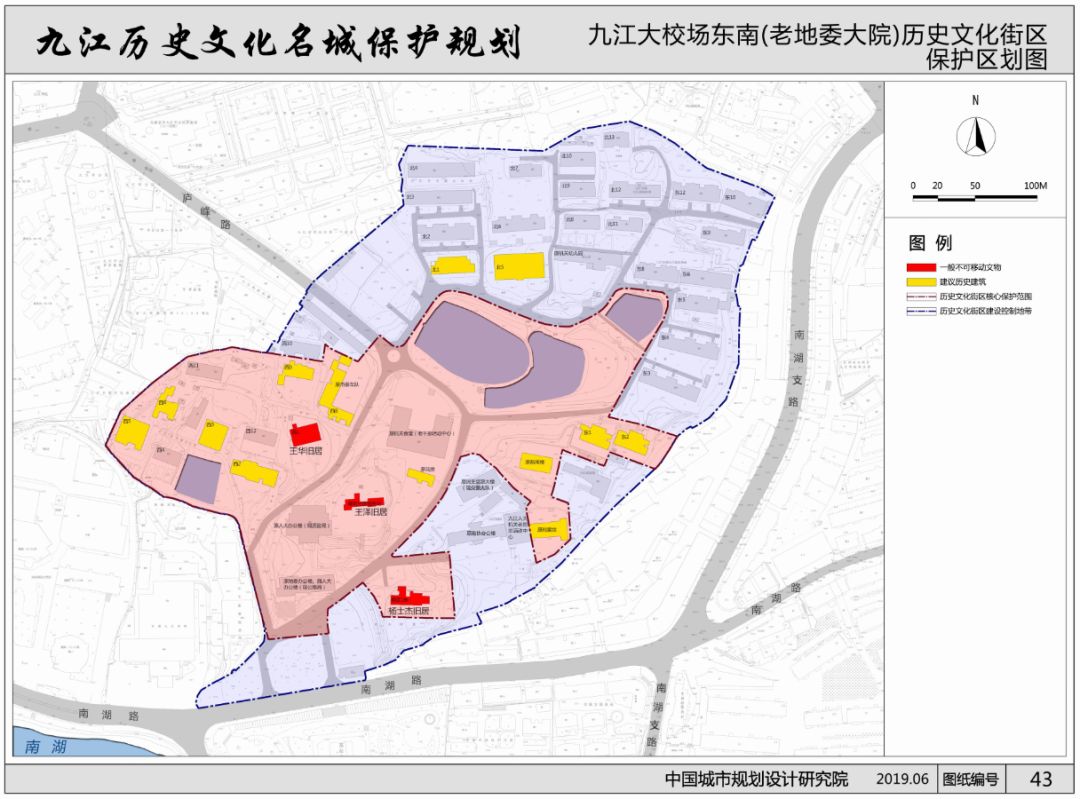 九江历史文化名城保护规划批前公示!