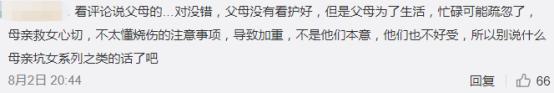                     2岁女童翻进170度油锅，哭声撕心裂肺，随后妈妈竟活剥一层皮