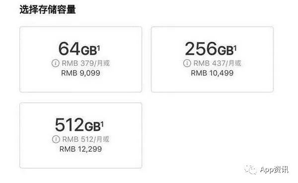 怎么样购买苹果内存最划算呢视频讲解
