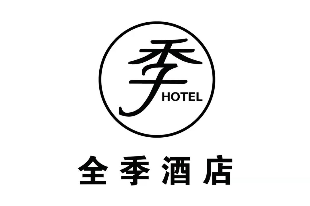 【诚聘】全季酒店招聘客房服务员