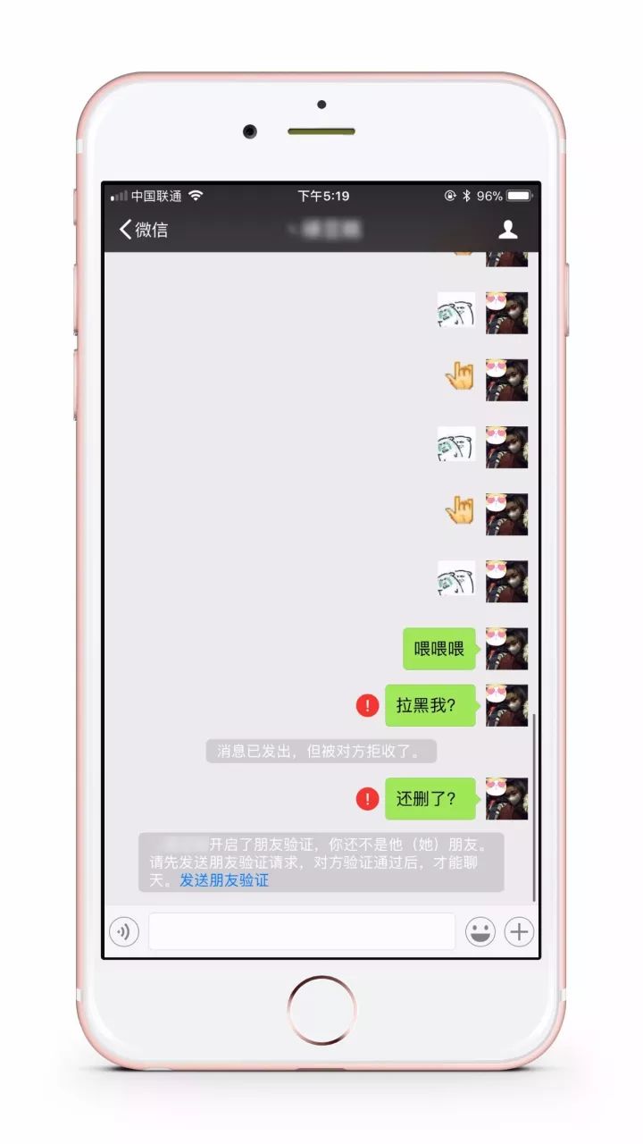 荐号 | 微信被拉黑或删除?用这个方法强制聊天