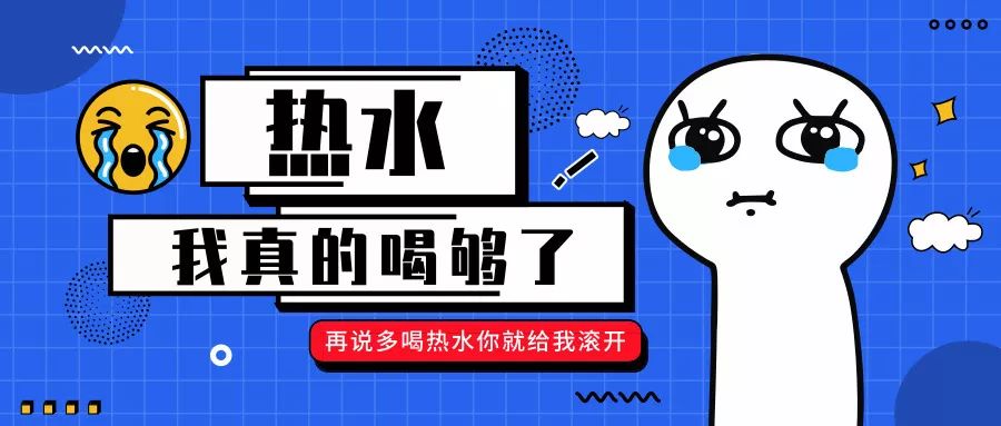 "我头疼" "多喝热水"
