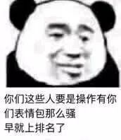 表情包丨网恋加我微信秒回