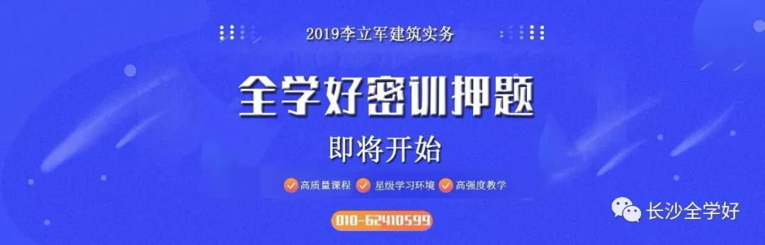 一级建造师，两天两晚封闭面授，李立军老师压轴辅导，精华干货！（最新发布）