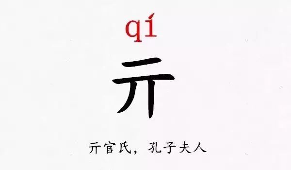 史上最难认的39个姓氏！你肯定读错过