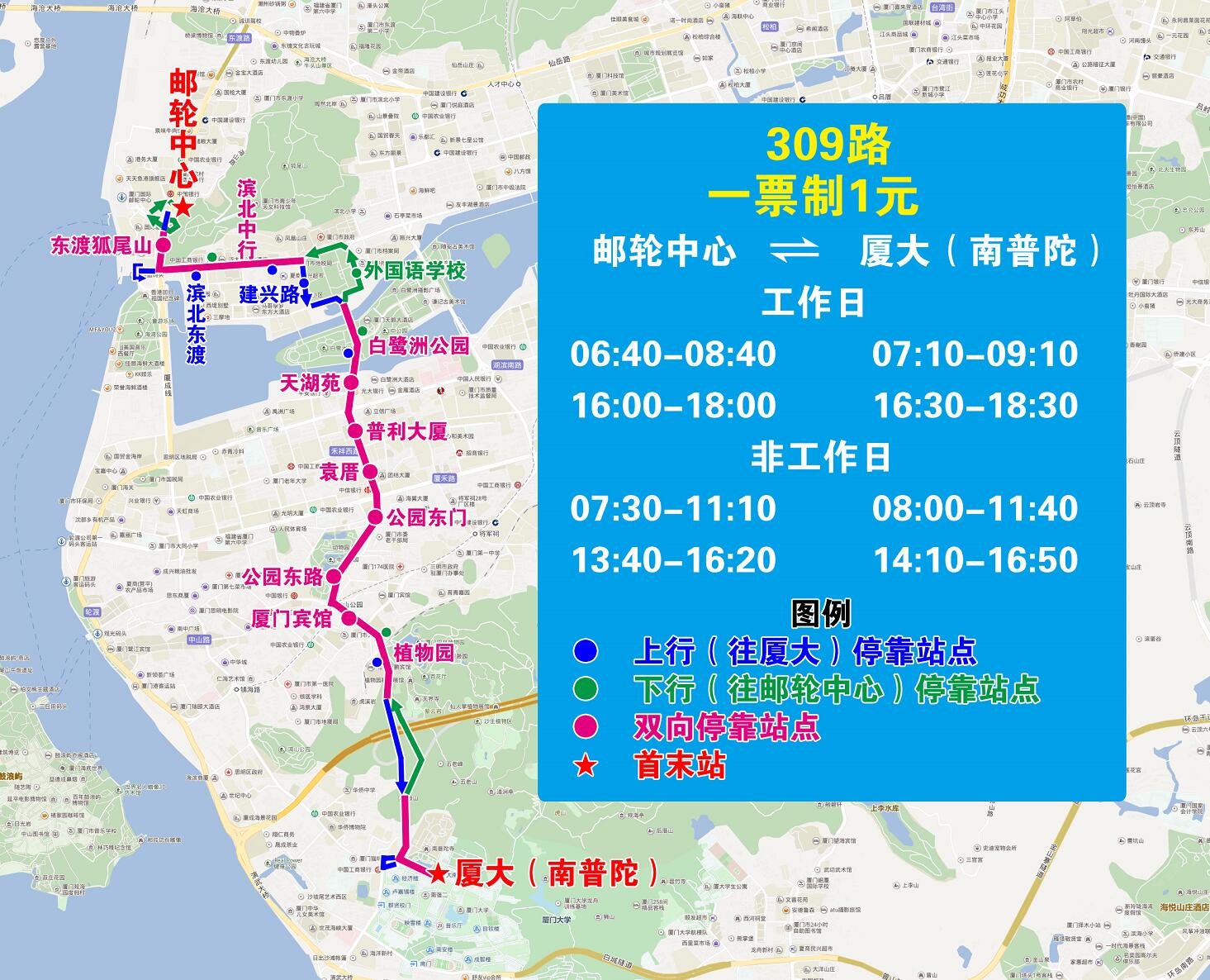 8月8日起 厦门多条公交线路调整运营方案