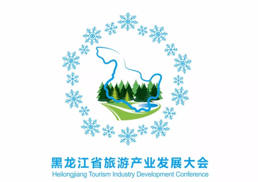 关注第二届全省旅发大会会徽吉祥物确定