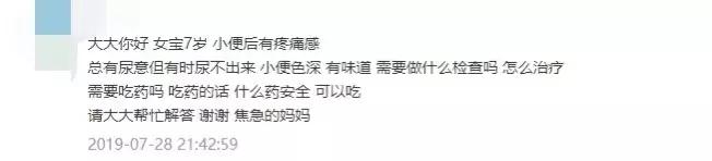                     原创            夏季高发！宝宝尿急尿痛小便臭，全因家长没做对这件事！