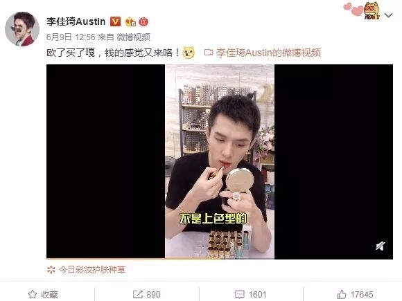 风头正劲的网红美妆品牌最终也将回归美妆生意