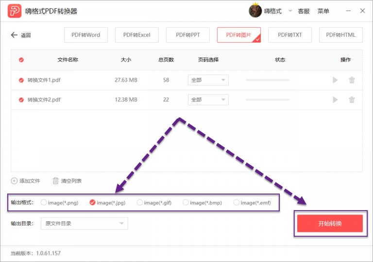 怎样把jpg转换成gdp_如何将JPG格式转换PLT或AC6格式(3)