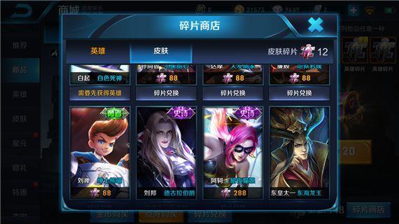 王者之影需要多少碎片 a6f9bd9aaf094cc790ba5b84caf892ba.jpeg