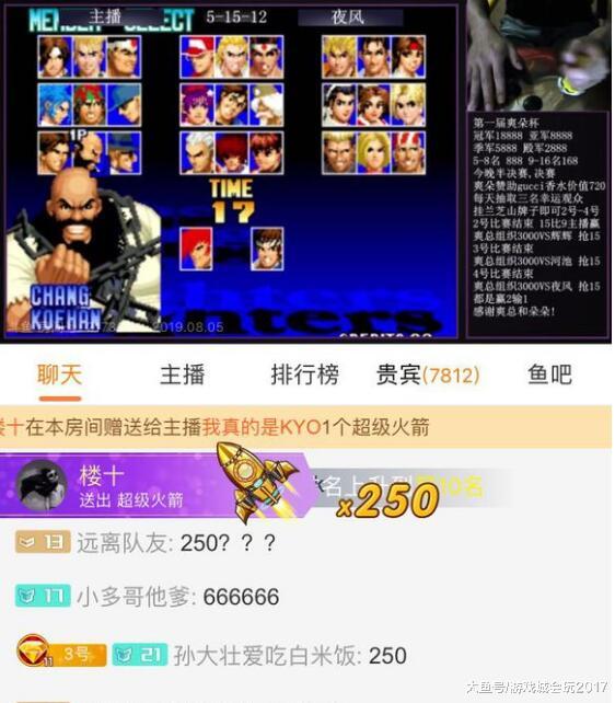 斗鱼土豪排名_斗鱼主播祖祖土豪定制(3)