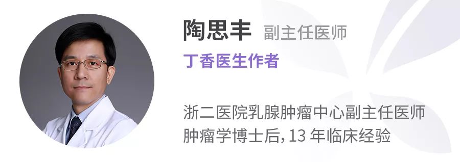 面对这么多疑问,我们请到了浙大医学院附属第二医院副主任医师陶思丰