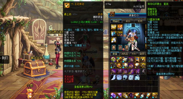 DNF:黄金书到手,增幅技巧了你知道几点?乱用