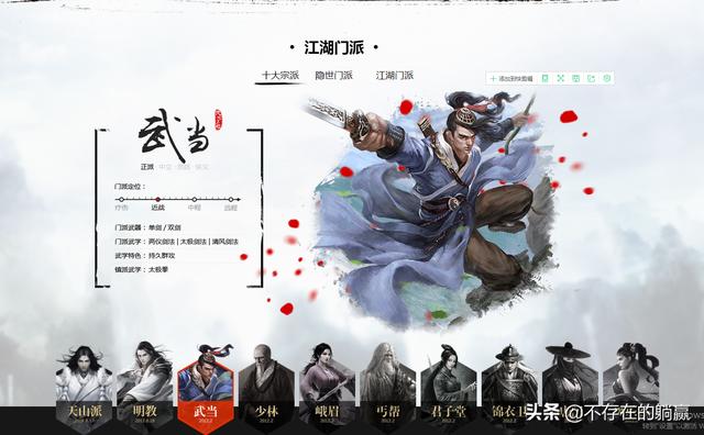 武当 【西山古墓】属性狭义:对应【武当】隐世门派