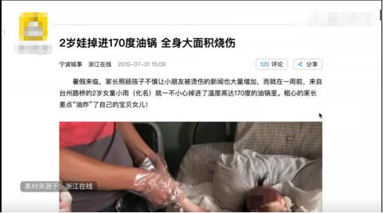                     2岁女童翻进170度油锅，哭声撕心裂肺，随后妈妈竟活剥一层皮