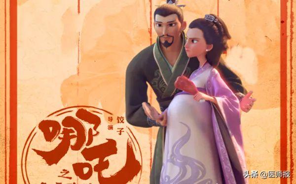 哪吒之魔童降世导演饺子原来是学医的手冢治虫竟是医学博士医生转起行