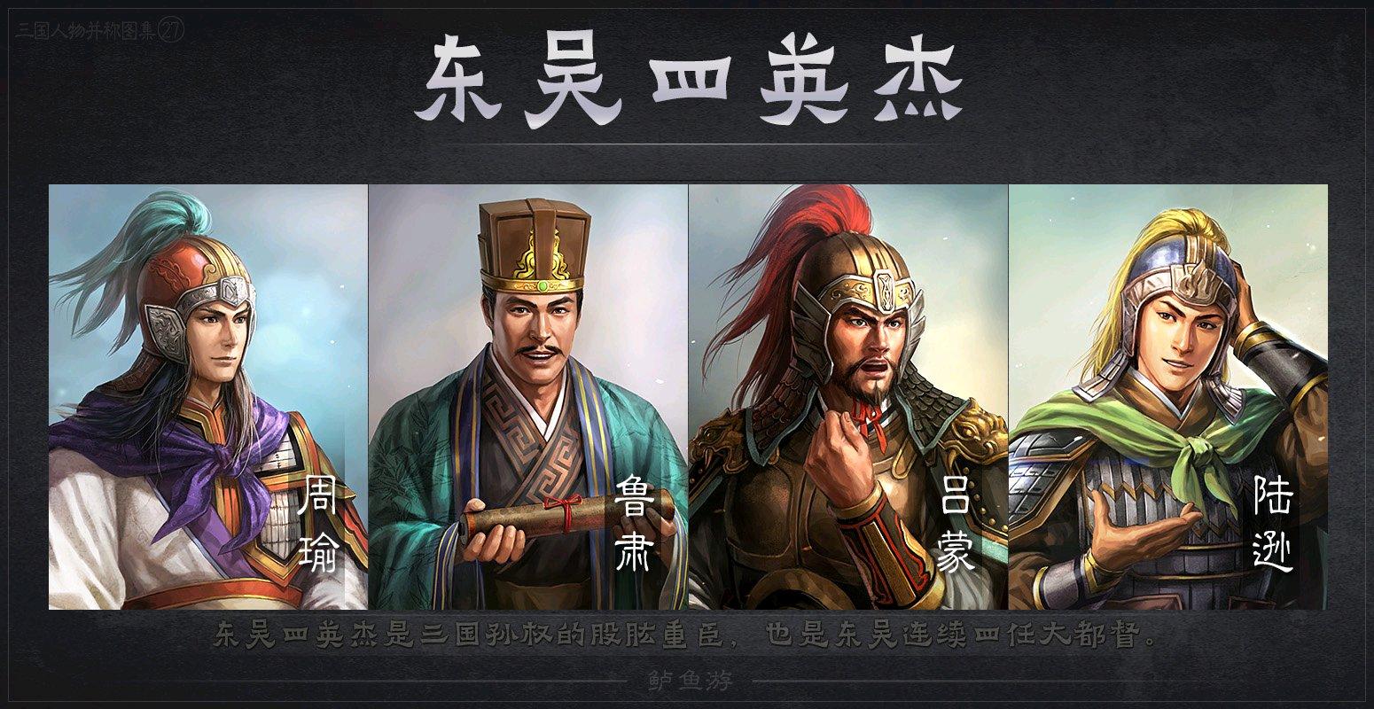 三国里知名的人物并称了解哪些五虎上将十八路诸侯