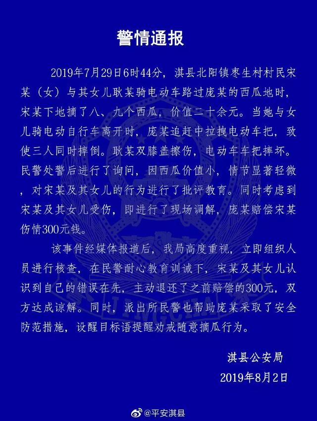 抓住偷瓜贼反被罚300,河南瓜农委屈到哭!警察却这样回应......