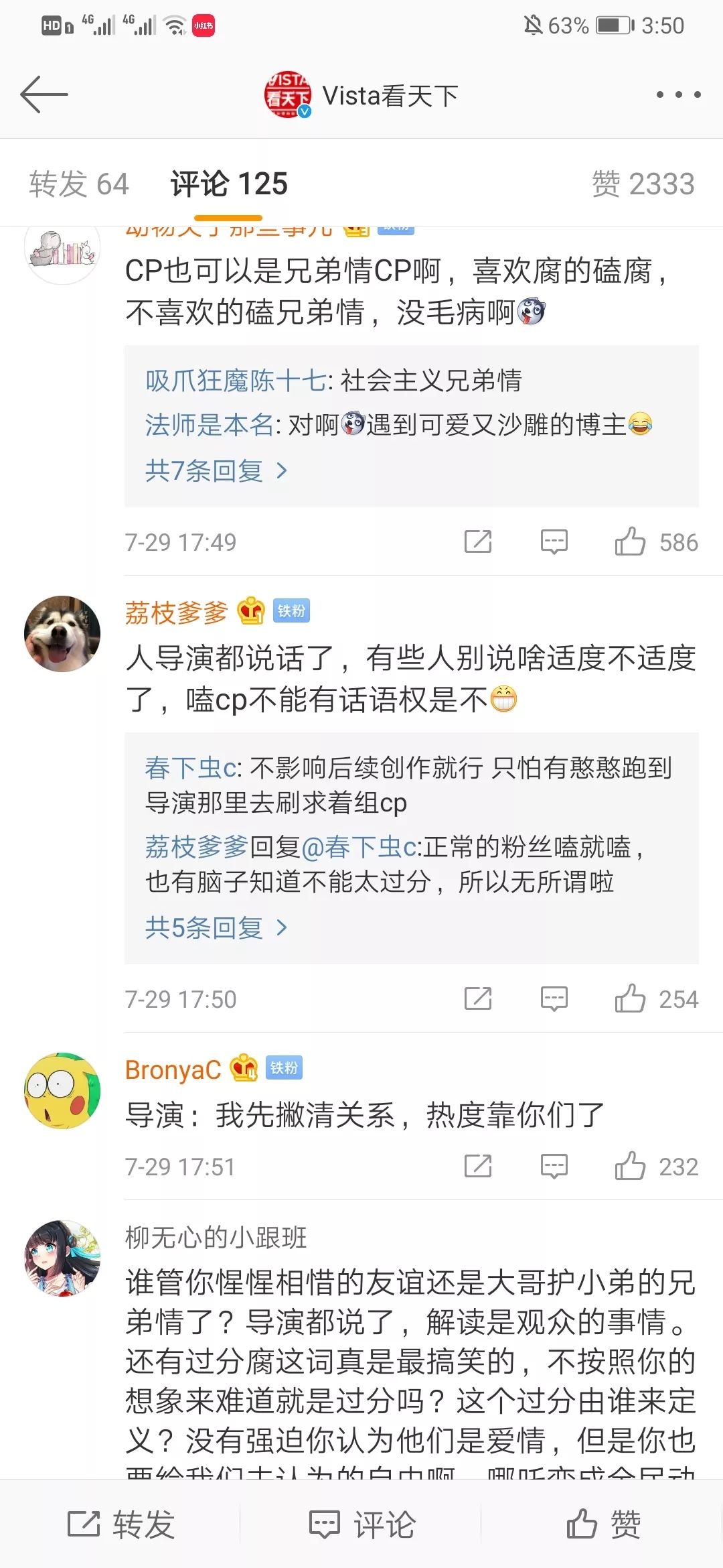 读时没经过作者同意的cp还是cp吗