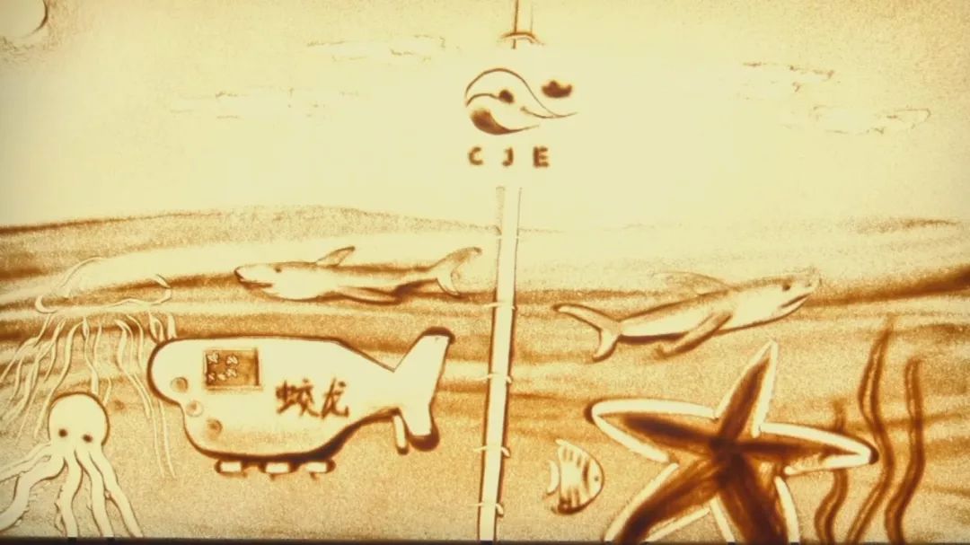 国家海洋博物馆用一部沙画作品讲述了地球诞生到海博馆创立这46亿年来