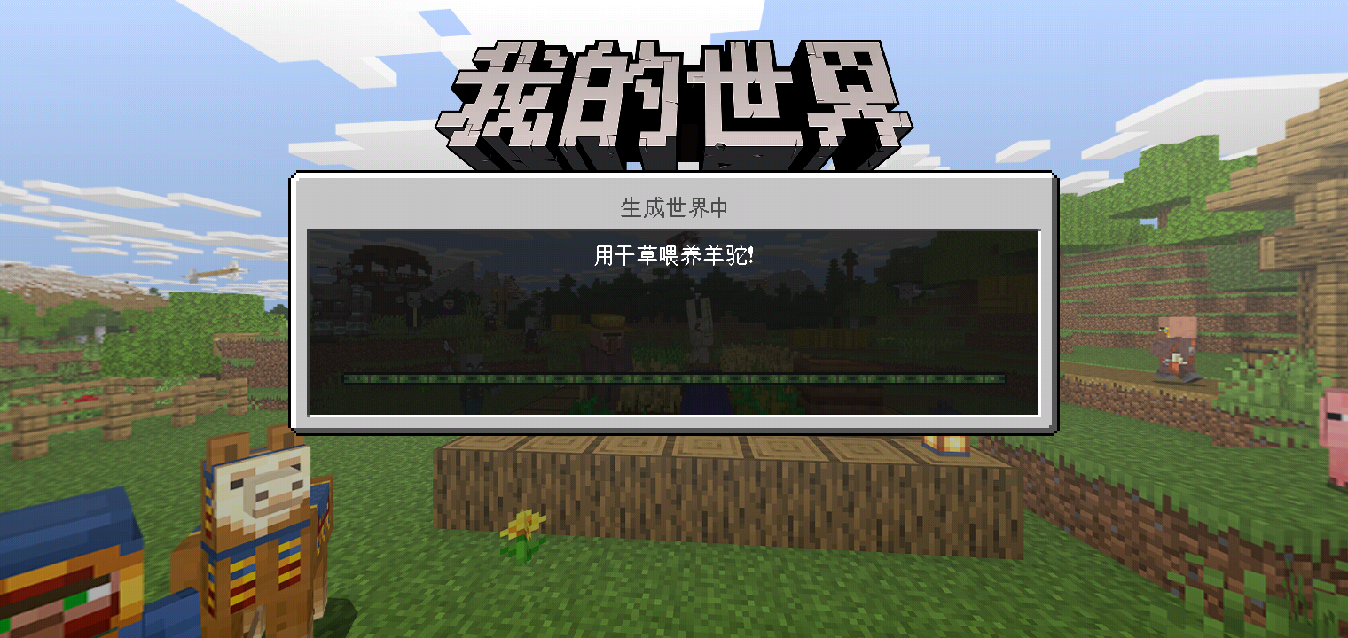 我的世界 不要傻乎乎的被村民骗了 用这几个方法分分钟成富豪 折扣