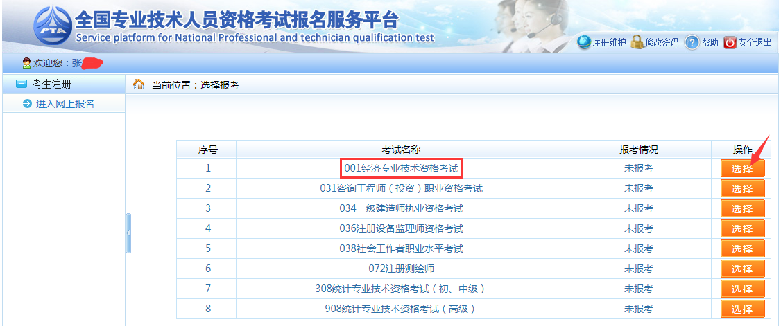 河南省经济总量第五从那一年开始_河南省地图(3)