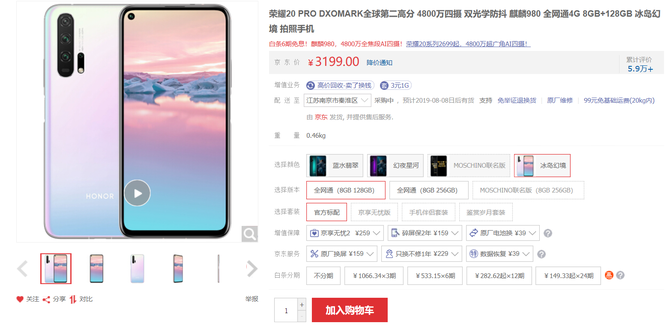 七夕将至!礼物送什么?荣耀20 Pro新配色值得一购