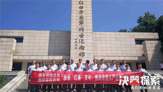 西峡县税务局:学党史知国情,传承红色基因 pp电子游艺