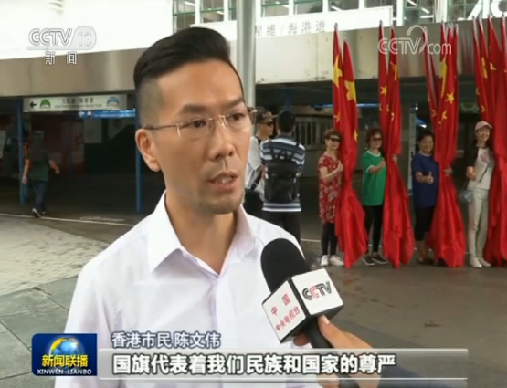 香港各界谴责极端激进分子侮辱国旗行径 澳门银河娱乐注册