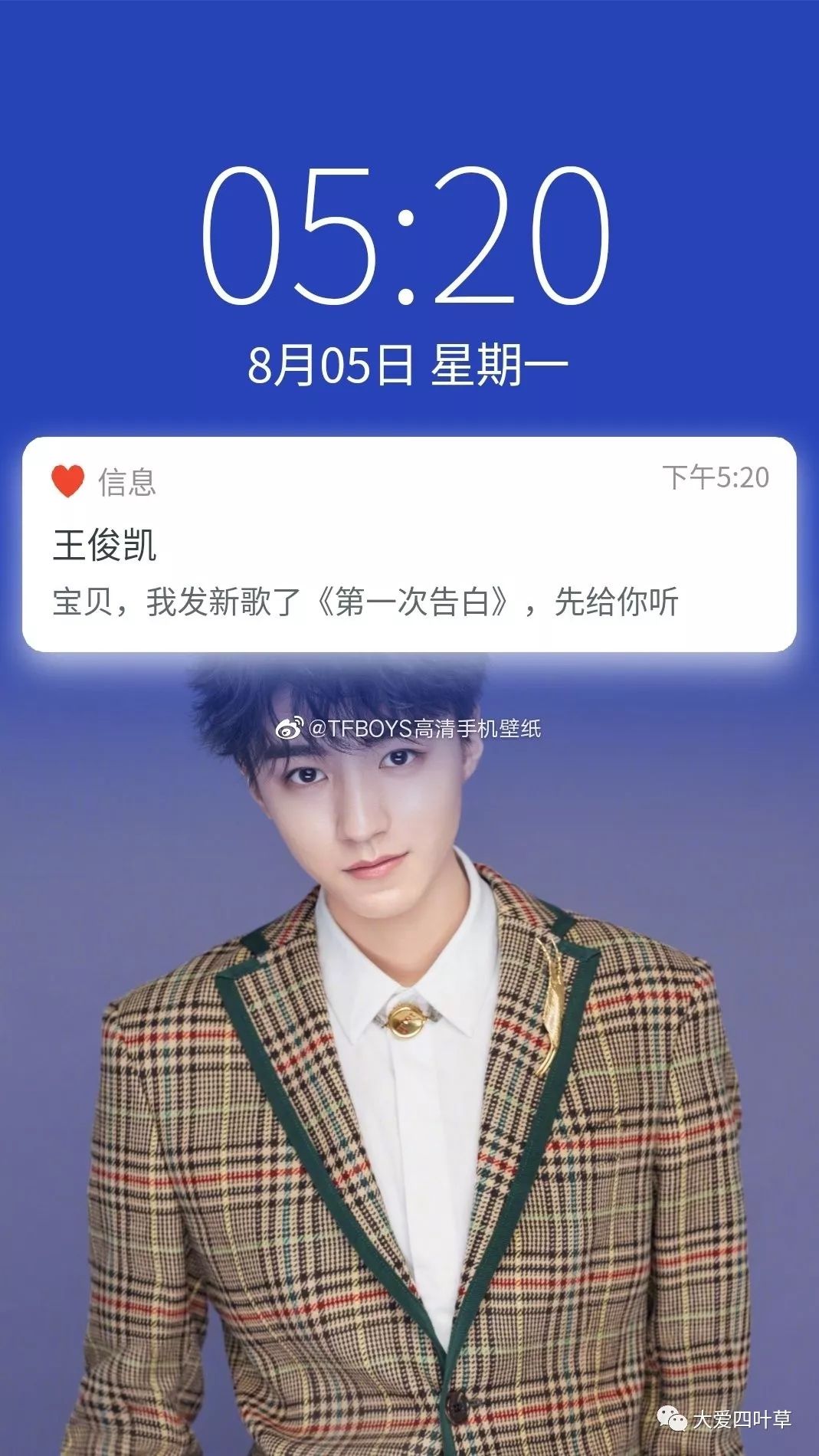 tfboys终于向我告白了